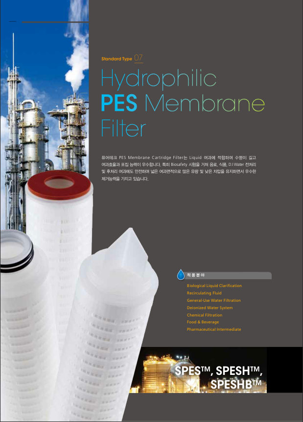 친수성 PES 멤브레인 필터 Hydrophilic PES Membrane Filter
