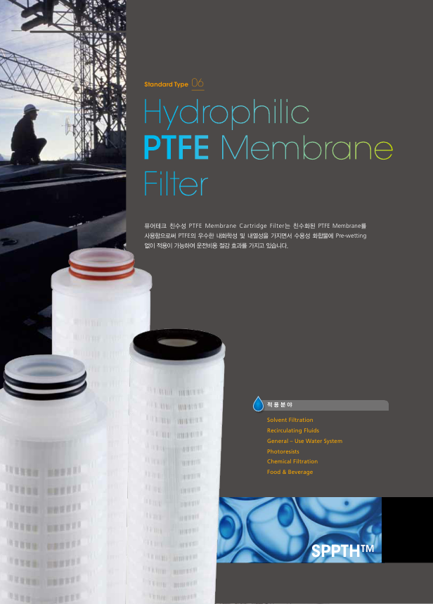 친수성 PTFE 멤브레인 필터 Hydrophilic PTFE Membrane Filter