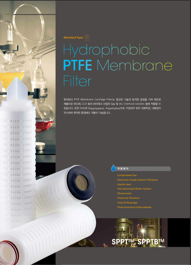 소수성 PTFE 멤브레인 필터 Hydrophobic PTFE Membrane Filter